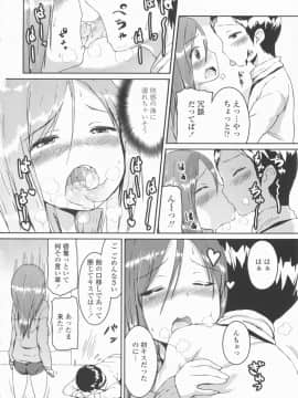 [榎本ひでひら] 乳頭ひーとあっぷ + 描き下ろしリーフレット_112
