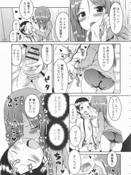 [榎本ひでひら] 乳頭ひーとあっぷ + 描き下ろしリーフレット_113