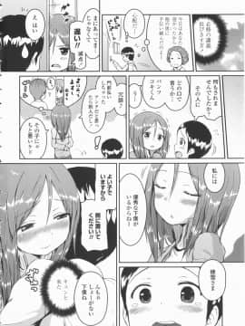 [榎本ひでひら] 乳頭ひーとあっぷ + 描き下ろしリーフレット_116