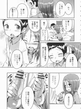 [榎本ひでひら] 乳頭ひーとあっぷ + 描き下ろしリーフレット_117