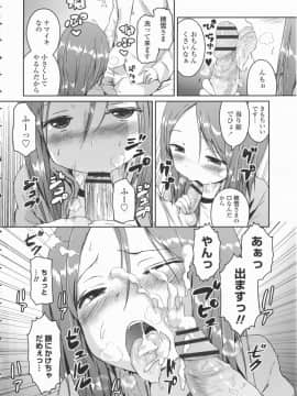 [榎本ひでひら] 乳頭ひーとあっぷ + 描き下ろしリーフレット_118