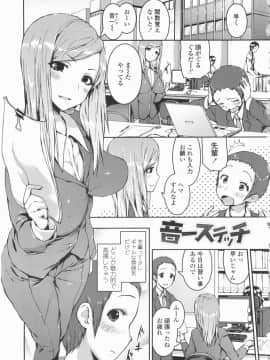 [榎本ひでひら] 乳頭ひーとあっぷ + 描き下ろしリーフレット_125