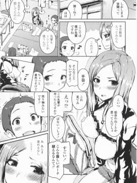 [榎本ひでひら] 乳頭ひーとあっぷ + 描き下ろしリーフレット_126