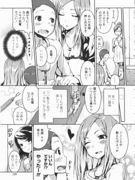[榎本ひでひら] 乳頭ひーとあっぷ + 描き下ろしリーフレット_127