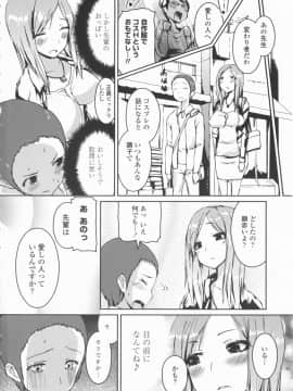 [榎本ひでひら] 乳頭ひーとあっぷ + 描き下ろしリーフレット_128