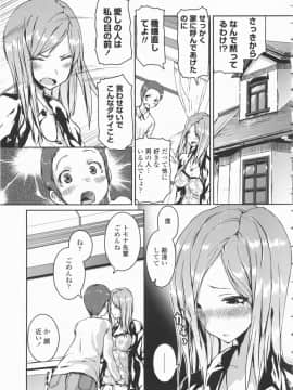 [榎本ひでひら] 乳頭ひーとあっぷ + 描き下ろしリーフレット_129