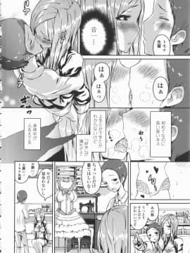 [榎本ひでひら] 乳頭ひーとあっぷ + 描き下ろしリーフレット_130