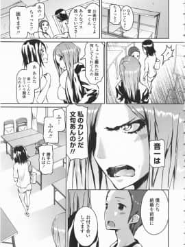 [榎本ひでひら] 乳頭ひーとあっぷ + 描き下ろしリーフレット_135