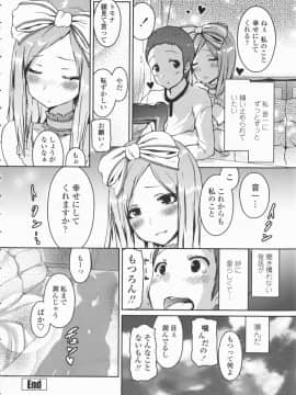 [榎本ひでひら] 乳頭ひーとあっぷ + 描き下ろしリーフレット_144
