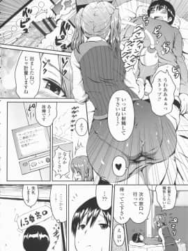 [榎本ひでひら] 乳頭ひーとあっぷ + 描き下ろしリーフレット_148