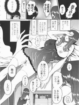 [榎本ひでひら] 乳頭ひーとあっぷ + 描き下ろしリーフレット_158