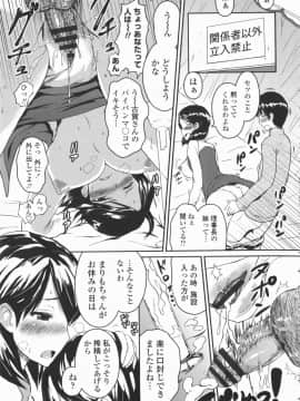 [榎本ひでひら] 乳頭ひーとあっぷ + 描き下ろしリーフレット_159