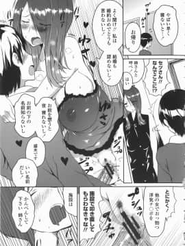 [榎本ひでひら] 乳頭ひーとあっぷ + 描き下ろしリーフレット_163