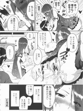 [榎本ひでひら] 乳頭ひーとあっぷ + 描き下ろしリーフレット_164