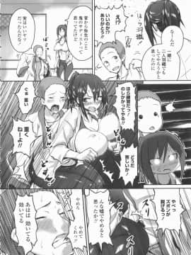 [榎本ひでひら] 乳頭ひーとあっぷ + 描き下ろしリーフレット_166
