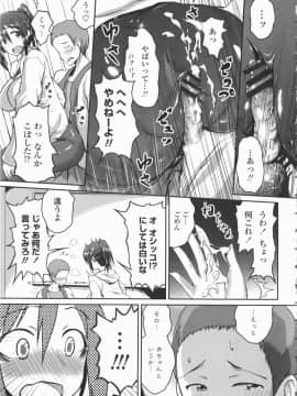 [榎本ひでひら] 乳頭ひーとあっぷ + 描き下ろしリーフレット_167