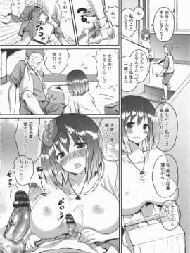 [榎本ひでひら] 乳頭ひーとあっぷ + 描き下ろしリーフレット_170