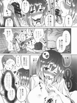 [榎本ひでひら] 乳頭ひーとあっぷ + 描き下ろしリーフレット_171