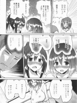 [榎本ひでひら] 乳頭ひーとあっぷ + 描き下ろしリーフレット_174