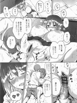 [榎本ひでひら] 乳頭ひーとあっぷ + 描き下ろしリーフレット_175