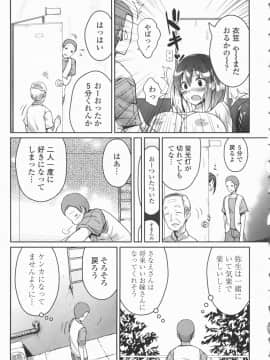 [榎本ひでひら] 乳頭ひーとあっぷ + 描き下ろしリーフレット_179
