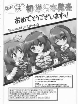 [榎本ひでひら] 乳頭ひーとあっぷ + 描き下ろしリーフレット_194