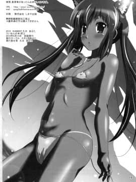 (C78) [スタジオあるた (久水あるた)] けいおんの本(仮)2 (けいおん!)_17