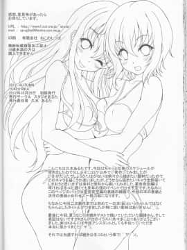 (サンクリ57) [スタジオあるた (久水あるた)] YUKI☆RIKA (僕は友達が少ない)_24