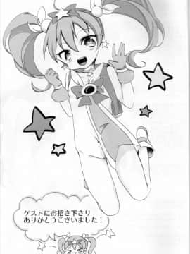 (COMIC1☆7) [スタジオあるた (久水あるた)] 兄貴は黙って妹に中出ししてればいいのっ!! (俺の妹がこんなに可愛いわけがない)_24