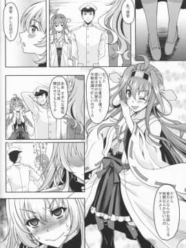 [スタジオあるた (久水あるた)] 重巡洋艦はいらない子なんかじゃないんですっ (艦隊これくしょん -艦これ-)_06
