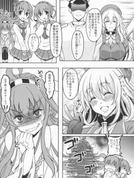 [スタジオあるた (久水あるた)] 重巡洋艦はいらない子なんかじゃないんですっ (艦隊これくしょん -艦これ-)_26