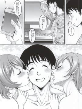 (サンクリ65) [スタジオあるた (久水あるた)] スクールアイドルがいる風俗があるって本当ですか？ 4 りんぱな二輪車編 (ラブライブ!)_25