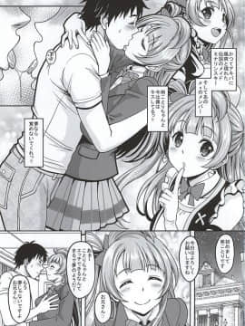 (C88) [スタジオあるた (久水あるた)] スクールアイドルがいる風俗があるって本当ですか？6 ことりとちゅんちゅんタイム編 (ラブライブ!)_02