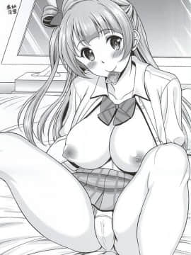 (C88) [スタジオあるた (久水あるた)] スクールアイドルがいる風俗があるって本当ですか？6 ことりとちゅんちゅんタイム編 (ラブライブ!)_26