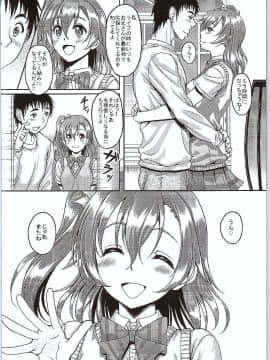 (COMIC1☆10) [スタジオあるた (久水あるた)] スクールアイドルがいる風俗があるって本当ですか？ 8 トリはやっぱり穂乃果ちゃん編 (ラブライブ!)_27