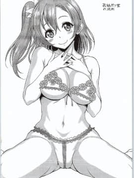 (COMIC1☆10) [スタジオあるた (久水あるた)] スクールアイドルがいる風俗があるって本当ですか？ 8 トリはやっぱり穂乃果ちゃん編 (ラブライブ!)_29