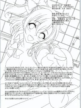 (COMIC1☆10) [スタジオあるた (久水あるた)] スクールアイドルがいる風俗があるって本当ですか？ 8 トリはやっぱり穂乃果ちゃん編 (ラブライブ!)_31