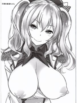 (COMIC1☆10) [スタジオあるた (久水あるた)] 艦むすがいる風俗があるって本当ですか？ 3 補給艦なのに自分がいっぱいちん○みるくを補給されちゃう速吸ちゃん編 (艦隊これくしょん -艦これ-)_23
