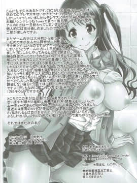 (COMIC1☆9) [スタジオあるた (久水あるた)] シンデレラガールズがいる風俗があるって本当ですか? 島村卯月初めてのご奉仕編 (アイドルマスター シンデレラガールズ)_33