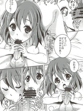 (C81) [スタジオあるた (久水あるた)] けいおんの本(仮)3 (けいおん!)_07