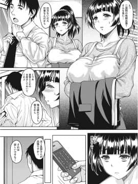 [久水あるた] ナガサレ系おくさん_012