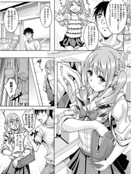 [久水あるた] ナガサレ系おくさん_027