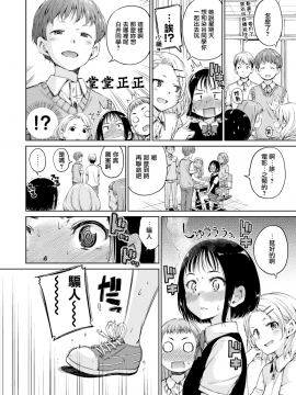 [無邪気無修宇宙分組] [Hamao] 1st Love (コミックゼロス #55) [無邪気漢化組][MJK-19-Z1516][無修正]_MJK-19-Z1516-002