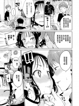 [無邪気無修宇宙分組] [Hamao] 1st Love (コミックゼロス #55) [無邪気漢化組][MJK-19-Z1516][無修正]_MJK-19-Z1516-005
