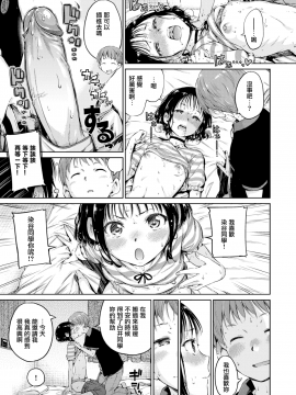 [無邪気無修宇宙分組] [Hamao] 1st Love (コミックゼロス #55) [無邪気漢化組][MJK-19-Z1516][無修正]_MJK-19-Z1516-009