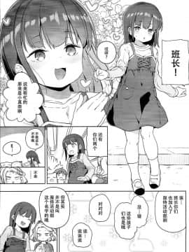 (C94) [飯食って寝る。 (あたげ)] ティリオット女学園便所オナホ部 [脸肿汉化组]_07