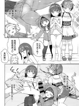 (C94) [飯食って寝る。 (あたげ)] ティリオット女学園便所オナホ部 [脸肿汉化组]_10