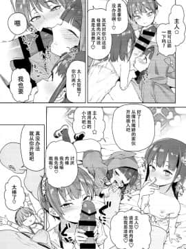 (C94) [飯食って寝る。 (あたげ)] ティリオット女学園便所オナホ部 [脸肿汉化组]_11