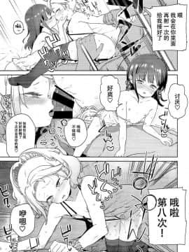 (C94) [飯食って寝る。 (あたげ)] ティリオット女学園便所オナホ部 [脸肿汉化组]_23