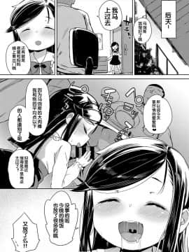 [あたげ] ビッチ幼女は黒人ちんぽの夢をみるか (COMIC BAVEL 2017年2月号) [DL版] [Flandre个人汉化]_20